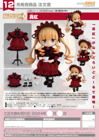 Nendoroid Doll Shinku 8