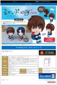 Lookup Mobile Suit Gundam SEED FREEDOM Kira Yamato 2
