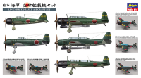 [QG56] 1:450 IJN CARRIER-BASED AIRCRAFT SET 1