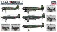 Hasegawa [QG56] 1:450 IJN CARRIER-BASED AIRCRAFT SET - Kit Accessories - photo 1
