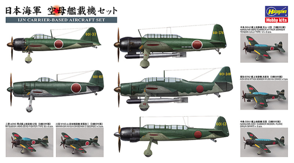 [QG56] 1:450 IJN CARRIER-BASED AIRCRAFT SET