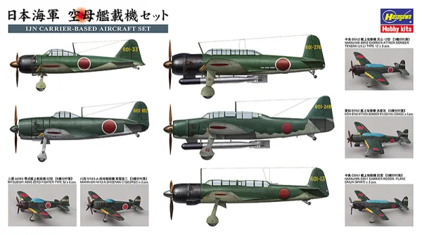 Hasegawa [QG56] 1:450 IJN CARRIER-BASED AIRCRAFT SET - Kit Accessories