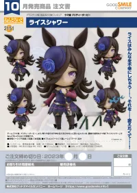 GOOD SMILE COMPANY Nendoroid Rice Shower - Umamusume: Pretty Derby - photo 7