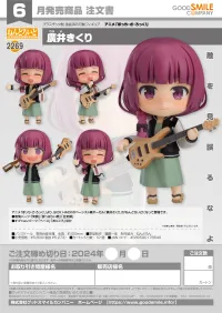 GOOD SMILE COMPANY Nendoroid Kikuri Hiroi - Bocchi the Rock! - photo 7