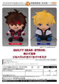 GUILTY GEAR -STRIVE- Plushie Sol Badguy 2