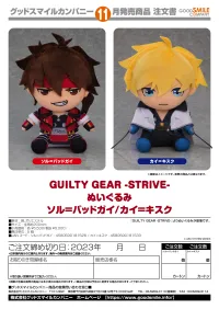 GOOD SMILE COMPANY GUILTY GEAR -STRIVE- Plushie Sol Badguy - Guilty Gear - photo 2