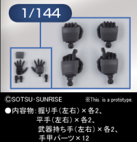 Builders Parts - HD 1/144 MS Hand 02 (ZEON) 1