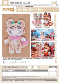 Nendoroid Doll Kigurumi Pajamas: Bay 9