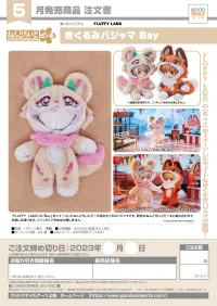 GOOD SMILE COMPANY Nendoroid Doll Kigurumi Pajamas: Bay - FLUFFY LAND - photo 9