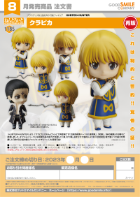 Nendoroid Kurapika(re-run) 8