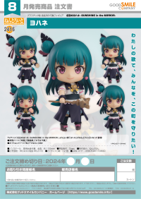 Nendoroid Yohane 7