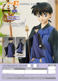 POP UP PARADE Miroku 8