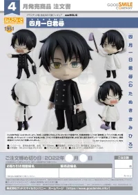 GOOD SMILE COMPANY Nendoroid Kimihiro Watanuki - xxxHOLiC - photo 7