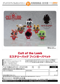 Cult of the Lamb Mystery Bag Finger Puppets 3