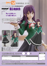 POP UP PARADE Mitsuki Ayanokoji 9