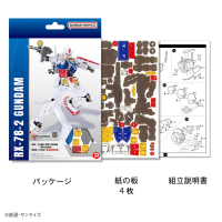 si-gu-mi PRO RX-78-2 Gundam 4