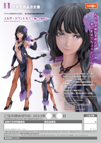 Elsa Granhiert ~Beautiful Bowel Hunter~ 10