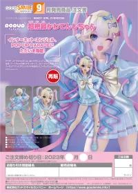 GOOD SMILE COMPANY POP UP PARADE OMGkawaiiAngel(re-run) - NEEDY STREAMER OVERLOAD - photo 8