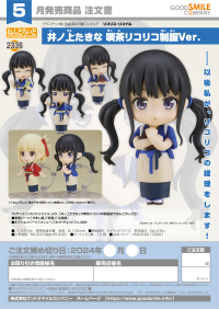 Nendoroid Takina Inoue: Cafe LycoReco Uniform Ver. 9