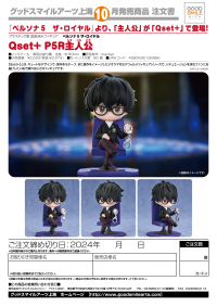Qset+ P5R Protagonist 6