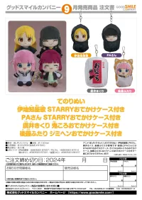 GOOD SMILE COMPANY Plushie Kikuri Hiroi with Onikoro Carrying Case - Bocchi the Rock! - photo 6