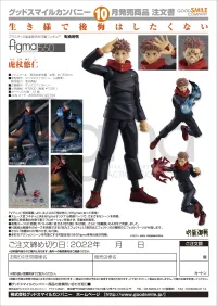 GOOD SMILE COMPANY figma Yuji Itadori - Jujutsu Kaisen - photo 12