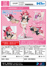 Liliy(Limited Edition) 15