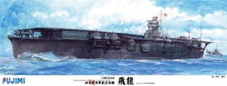 [1/350-No8] 1/350 The Former Japanese Navy Aircraft Carrier Hiryuu