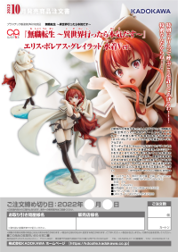 CAworks "Mushoku Tensei: Jobless Reincarnation" Eris Boreas Greyrat: Swimsuit Ver. 11