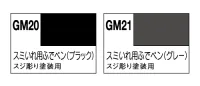 GSI Creos Gundam Marker Gundam Gray (Brush Type) - Brushes & Markers - photo 2