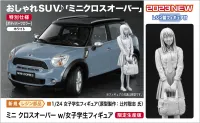 Hasegawa 1/24 MINI COOPER S COUNTRYMAN ALL4 w/SCHOOL GIRL’S FIGURE - Scale Kits - photo 1