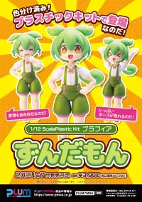 PLUM PMOA Plafia Zundamon - Tohoku Zunko - photo 14
