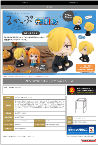 Lookup ONE PIECE Sanji 8