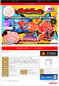 MEGATOON Yu-Gi-Oh！ Duel Monsters  Slifer the Sky Dragon 7