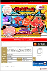 MegaHouse MEGATOON Yu-Gi-Oh！ Duel Monsters  Slifer the Sky Dragon - Yu-Gi-Oh! - photo 7