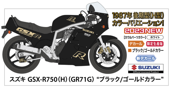 1/12 SUZUKI GSX-R750(H)(GR71G) BLACK/GOLD COLOR