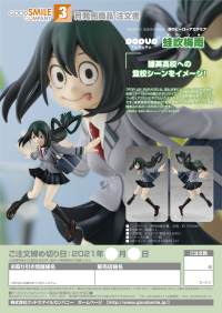 POP UP PARADE Tsuyu Asui 9