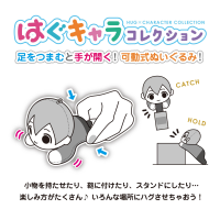 Crayon Shin-chan: Our Dinosaur Diary HUG CHARACTER COLLECTION 3