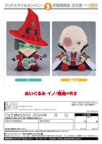 GOOD SMILE COMPANY Plushie I-No - Video Games - photo 3