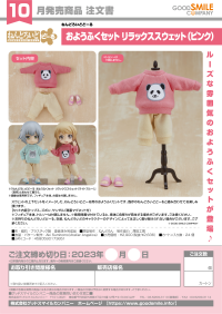 Nendoroid Doll Outfit Set: Sweatshirt and Sweatpants (Pink) 2