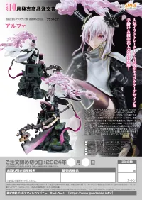 GOOD SMILE COMPANY Alpha - Video Games - photo 8