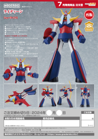 MODEROID Reideen(re-run) 8