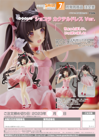 POP UP PARADE Chocola: Cocktail Dress Ver. 9