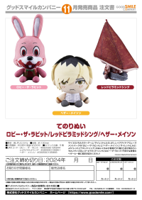 Plushie Robbie the Rabbit 5