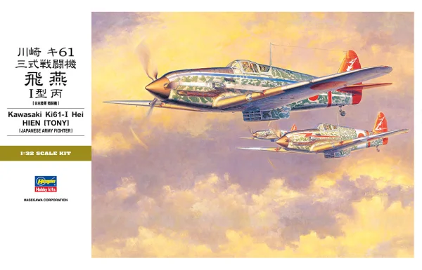 Hasegawa [ST28] 1:32 KAWASAKI KI61-I HEI HIEN (TONY) - Scale Kits