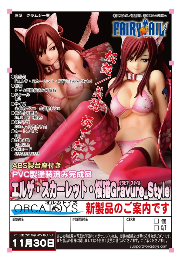 ORCATOYS Erza Scarlet Cherry Blossom Cat Gravure_Style - Fairy Tail