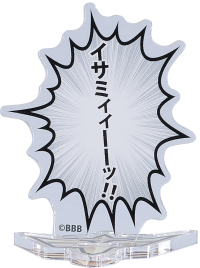 Bang Brave Bang Bravern Speech Bubble Acrylic Stand "Isami!" 2