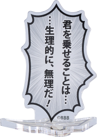 Bang Brave Bang Bravern Speech Bubble Acrylic Stand "I can't... let you pilot me! It's impossible!" 2