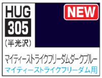 AQUEOUS HOBBY COLOR - MIGHTY STRIKE FREEDOM DARK BLUE 1