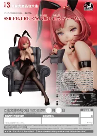 Infinity Studio SSR-FIGURE Yi Ren Guan - House of Unhumans Chu E: Bunny Ver. - Yi Ren Guan - House of Unhumans - photo 8